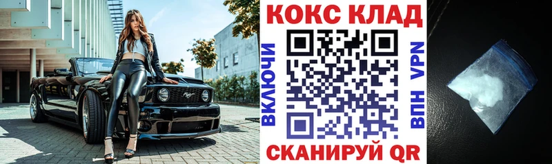 COCAIN 99%  блэк спрут маркетплейс  Новопавловск 
