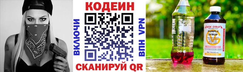 Codein напиток Lean (лин)  купить наркоту  Новопавловск 
