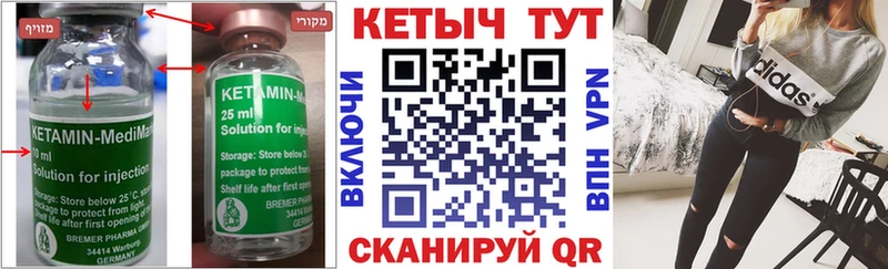 КЕТАМИН ketamine  Новопавловск 